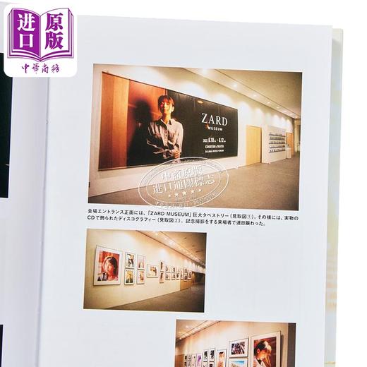 【中商原版】ZARD坂井泉水35周年访谈集 如果想见你时 日文原版日韩 ZARD 坂井泉水 君に逢いたくなったら... 商品图2