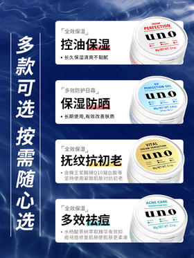 UNO 吾诺 男士面霜 90g