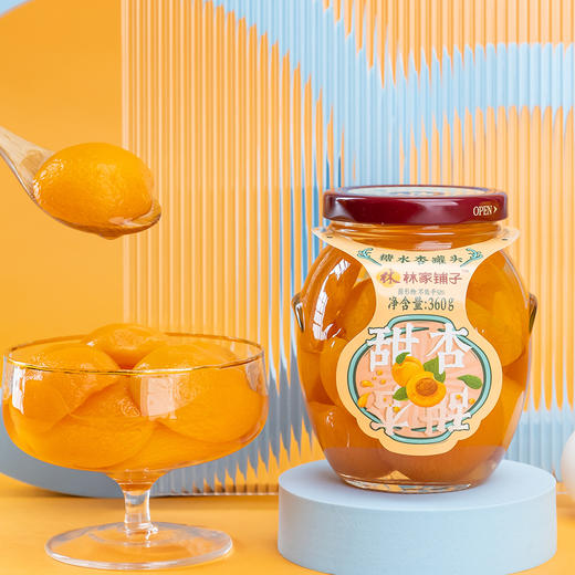 糖水杏罐头360g*5罐(加赠5个密封调料盖） 商品图2