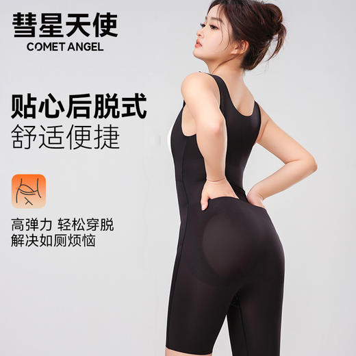 彗星天使收腹束腰提臀无痕托胸后脱式产后显瘦塑形美体衣塑身衣女740S# 商品图3