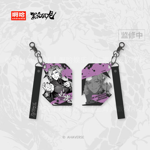 黑白双龙漫画 星耀龙鸣系列 亚克力挂件 商品图7