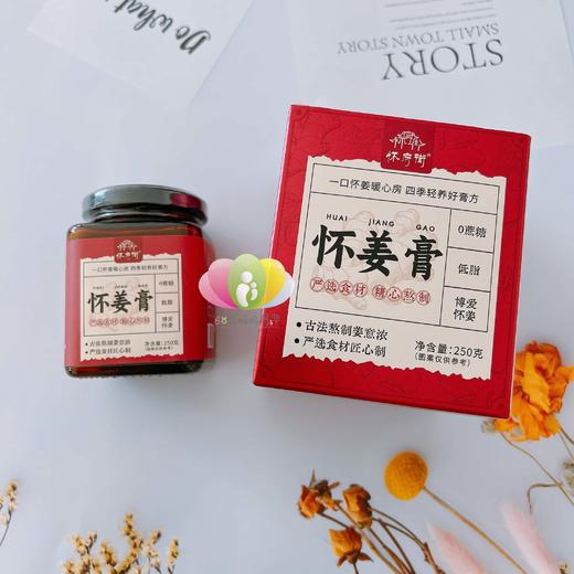 怀府街怀姜膏 商品图2