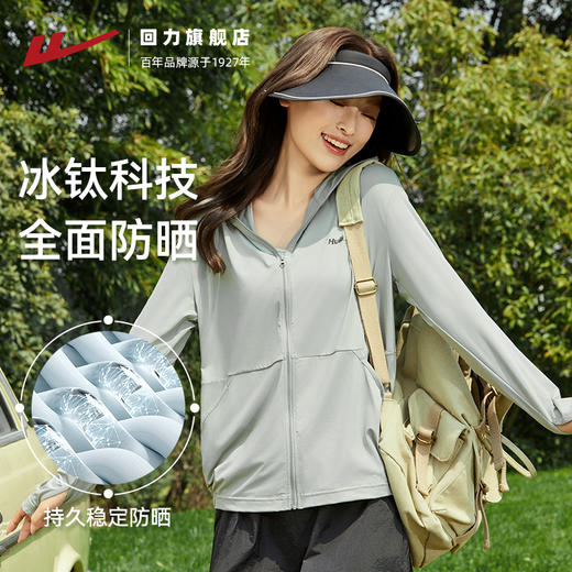 【女款】回力防晒衣女2024夏季新款原纱冰丝外套女防紫外线轻薄韩版防晒服 商品图3