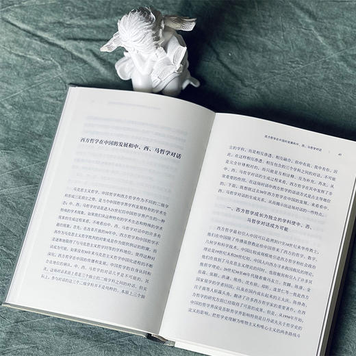 哲学源于对话 商品图3