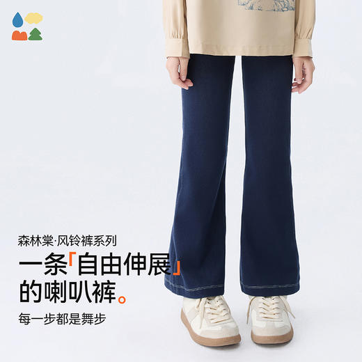 【儿童仿牛仔风铃裤】森林棠25秋款女百搭修身高弹力喇叭裤21092501 商品图1