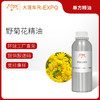 野菊花/杭白菊精油 单方精油原料批发 芳疗护理 皮肤管理化妆品原料 商品缩略图0