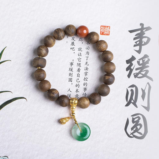 xy0469沉香+南红非洲翠平安扣手串 商品图1