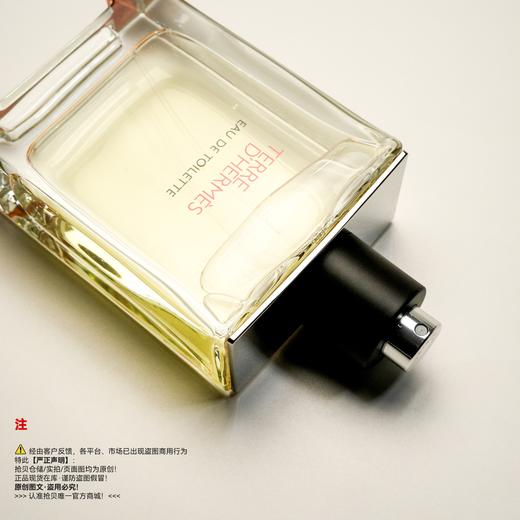 Hermes爱马仕 大地香水 商品图2
