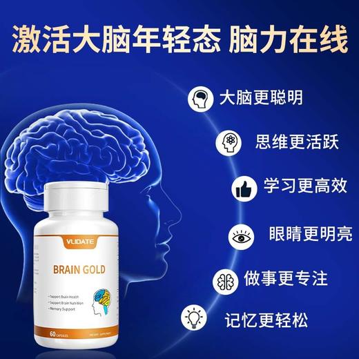 【保税仓】VLIDATE神经酸硬胶囊60粒/瓶 商品图1
