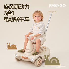 【BG】BABYGO蜗牛车儿童电动车滑行车1-3岁可收纳溜溜车宝宝车