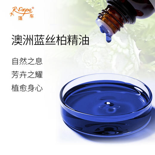 澳洲蓝丝柏精油(深蓝色)  澳大利亚进口精油原料批发芳疗大篷车 商品图1
