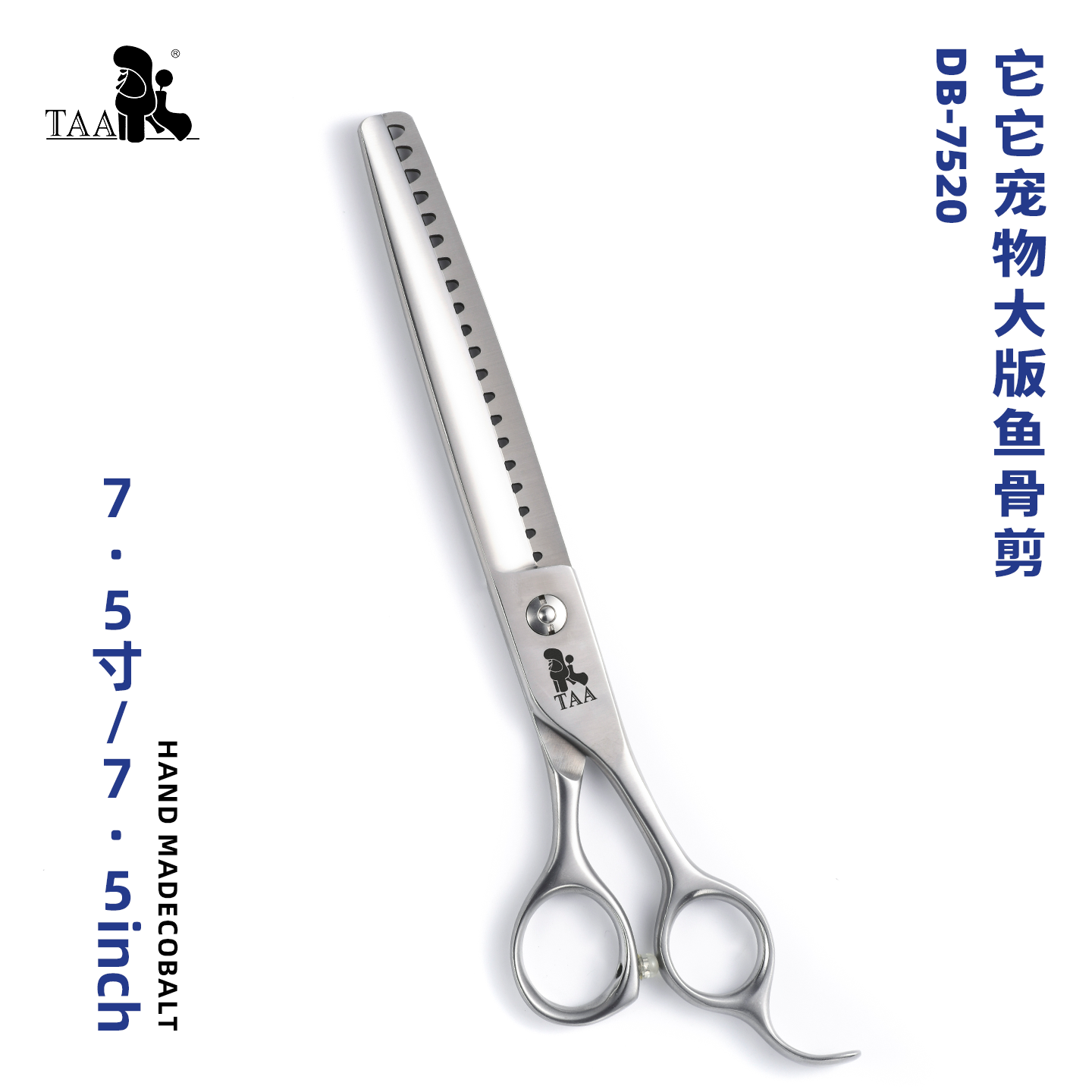 TAA它它宠物美容7.5寸鱼骨剪DB-7520狗猫泰迪修毛鱼骨剪