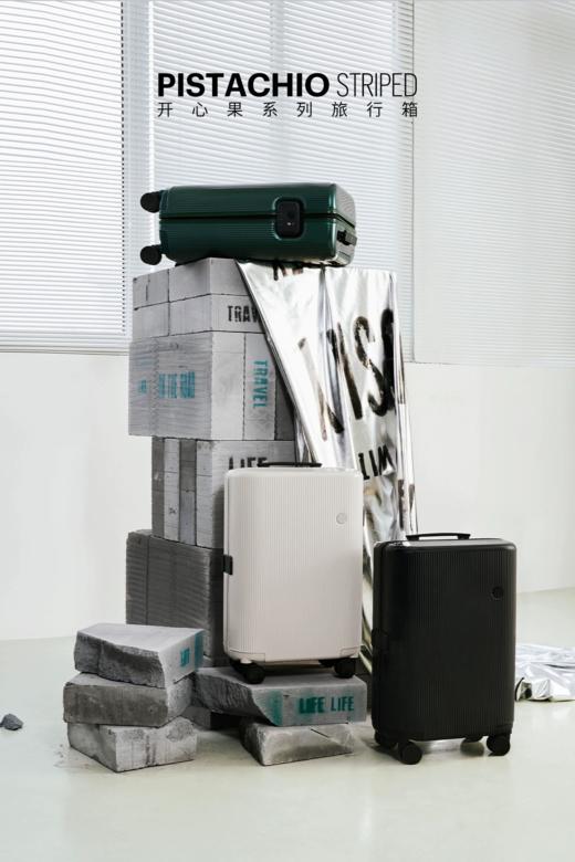 ITO PISTACHIO STRIPED 轻便登机箱行李箱旅行箱拉杆箱（五年全国质保） 不支持七天无理由 发货后中途拦截需要承担运费哦 商品图1
