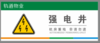 【TS】8-20cm 强电井 亚克力+背面贴双面胶 商品缩略图0