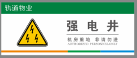 【TS】8-20cm 强电井 亚克力+背面贴双面胶