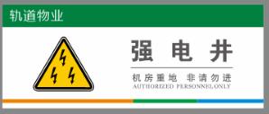 【TS】8-20cm 强电井 亚克力+背面贴双面胶 商品图0