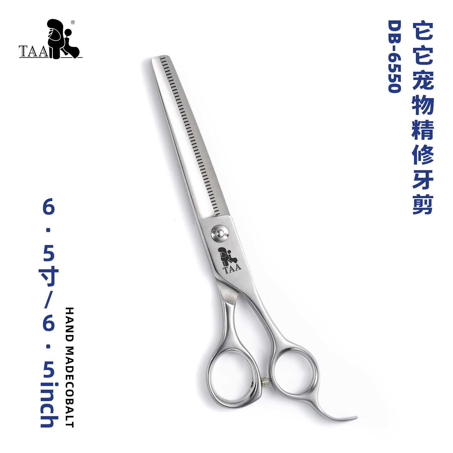 TAA它它宠物美容牙剪DB-6550狗泰迪贵宾修毛用蓬松