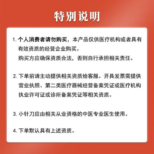 乐灸牌小针刀 金属管柄型LBR 100支/盒 商品图1