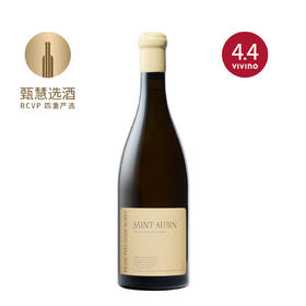 皮埃尔伊夫酒庄圣欧班村级白葡萄酒2022 Pierre-Yves Colin-Morey Saint-Aubin