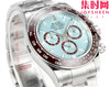 劳力士宇宙计型 VS迪通拿 VS新款包边迪通拿冰蓝迪透底 4131机 包边陶瓷圈 男士腕表 商品缩略图3