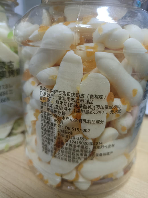 严选 | 奶星人内蒙古鲜烤奶皮120g（原味、酸奶味）/内蒙古蜜果烤奶皮108g(蔓越莓、黄桃、奇异果) 商品图12