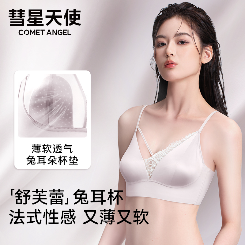 D【女神节】 舒芙蕾兔耳杯 小胸不空 大胸不勒 舒适承托缎光蕾丝内衣