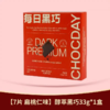 每日黑巧扁桃仁黑巧克力33g-26875750 商品缩略图0