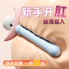 【女用器具】谜姬 仙女棒震动棒 后庭扩肛 商品缩略图1