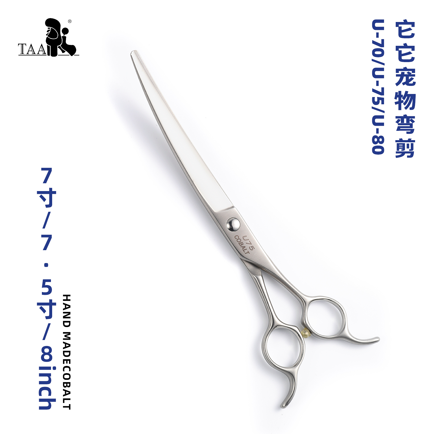TAA它它专业宠物美容大弯剪U-65/U-70/U-75/U-80修圆
