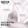 彗星天使舒芙蕾兔耳杯小胸不空大胸不勒舒适承托缎光蕾丝内衣2991# 商品缩略图3