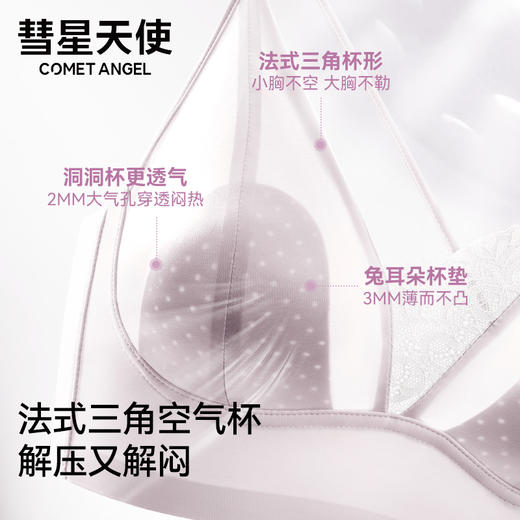 彗星天使舒芙蕾兔耳杯小胸不空大胸不勒舒适承托缎光蕾丝内衣2991# 商品图3