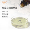 印度白檀香精油  迈索尔老山檀香油 囤货版 精油原料批发 大篷车精油 商品缩略图1