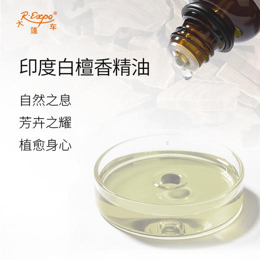 印度白檀香精油  迈索尔老山檀香油 囤货版 精油原料批发 大篷车精油 商品图1