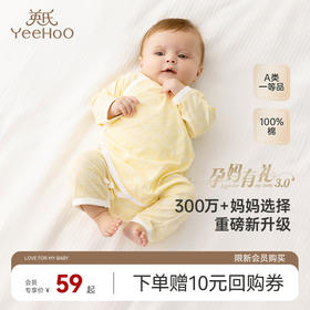 【新会员专享59元起】孕妈有礼英氏婴儿衣服新生儿哈衣连体衣包屁衣初生宝宝