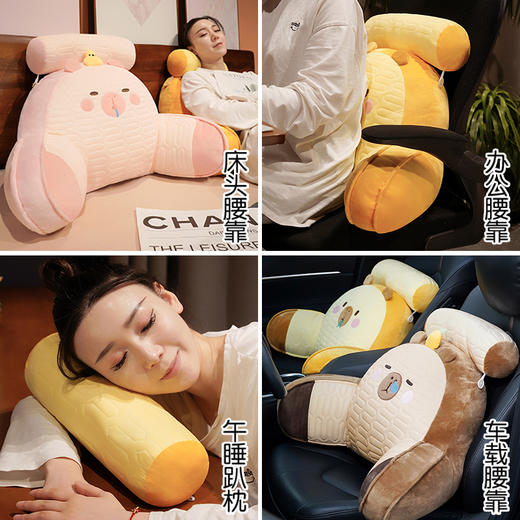 自然醒卡皮巴拉乳胶拥抱式腰靠护颈护腰靠枕靠背沙发抱枕床上看书孕妇枕头QYL 商品图5