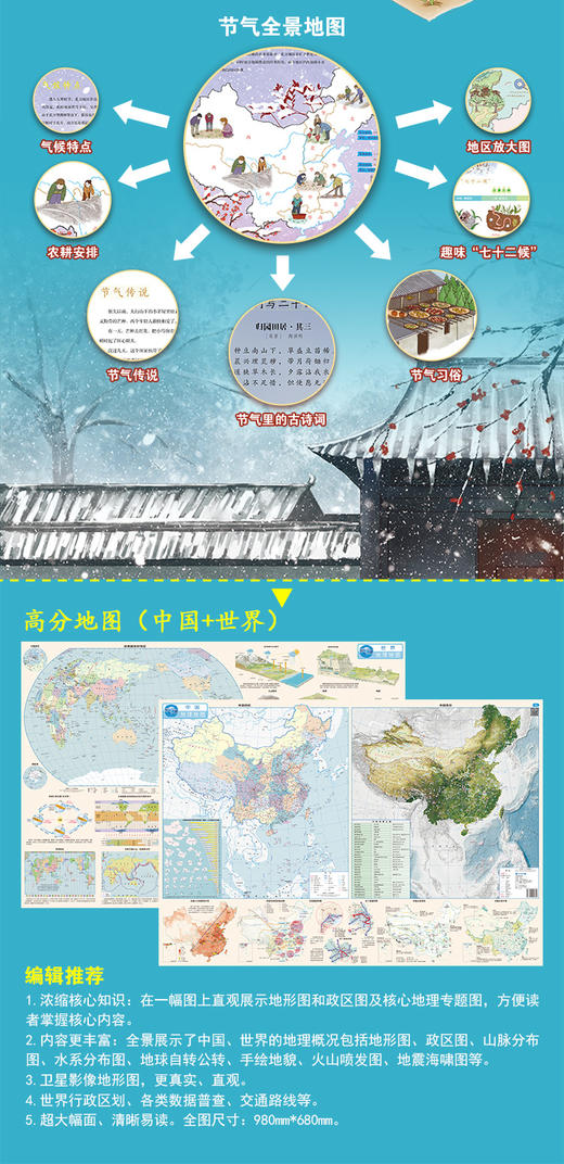 龙猫电影漫画.全四册 商品图5