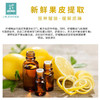意大利 【柠檬】精油 单方纯精油 清新 扩香/熏香/调油 商品缩略图1