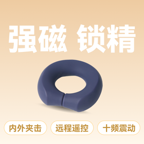 云曼强磁电动锁精环震动环无线遥控延时锻炼