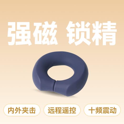 云曼强磁电动锁精环震动环无线遥控延时锻炼 商品图0