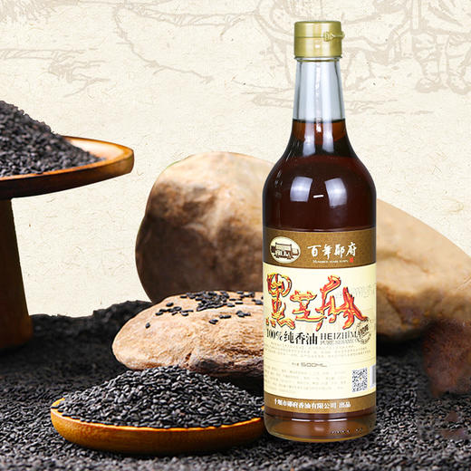 百年郧府黑芝麻100%纯香油  500ml/瓶 商品图0