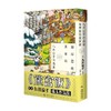 九井谅子作品集 抽屉里的温室箱 九井谅子 著 动漫 商品缩略图0