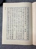 【李明-诗经】当代名家书写国学经典系列 商品缩略图3