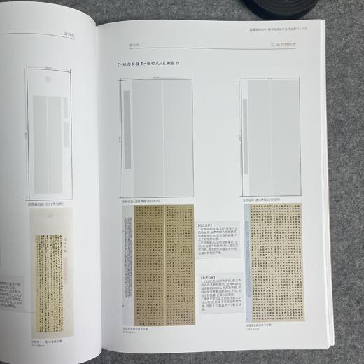【国展内参-楷书形式设计与作品解析】 商品图9