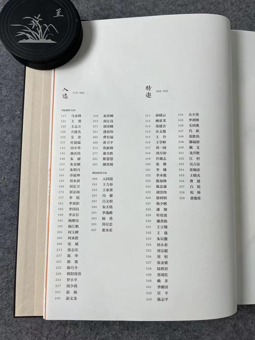 【第七届中国书法兰亭奖作品集】 商品图9