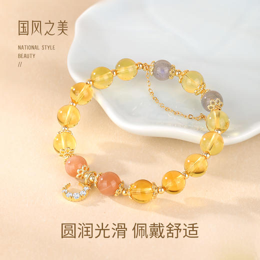 金六福吉祥富贵双全黄水晶月亮手链SLJS71328★ 商品图2