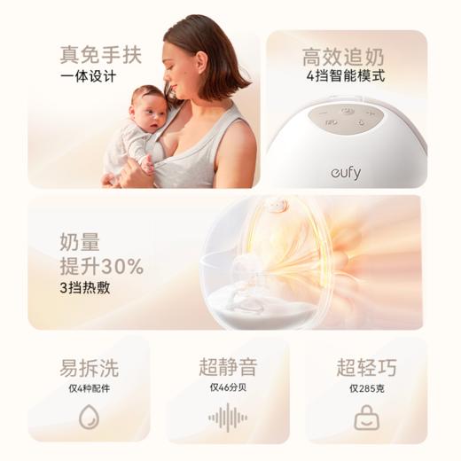 【新品】eufy吸奶器穿戴一体无线真免手扶便携智能电动全自动静音正品 E20 商品图6