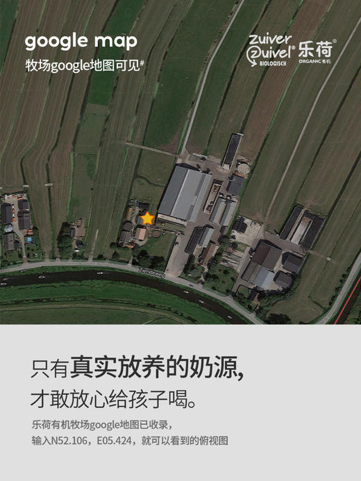 HD//.【荷兰Vecozuivel】乐荷荷兰进口有机全脂纯牛奶 商品图5