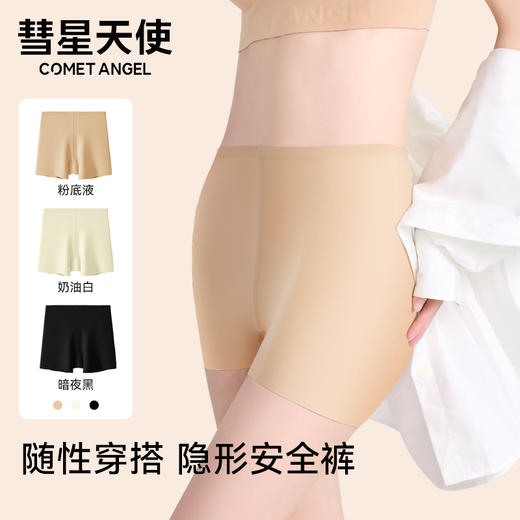 彗星天使女士粉底液抑菌内裤安全防走光无痕轻薄高腰三合一可选长度内裤K06# 商品图0