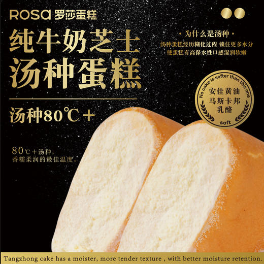 纯牛奶芝士奶角蛋糕 商品图0