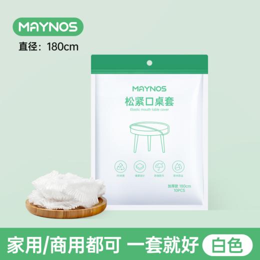 【Maynos一次性厨房用具系列 】用完即扔免清理 居家厨具好搭档 商品图6